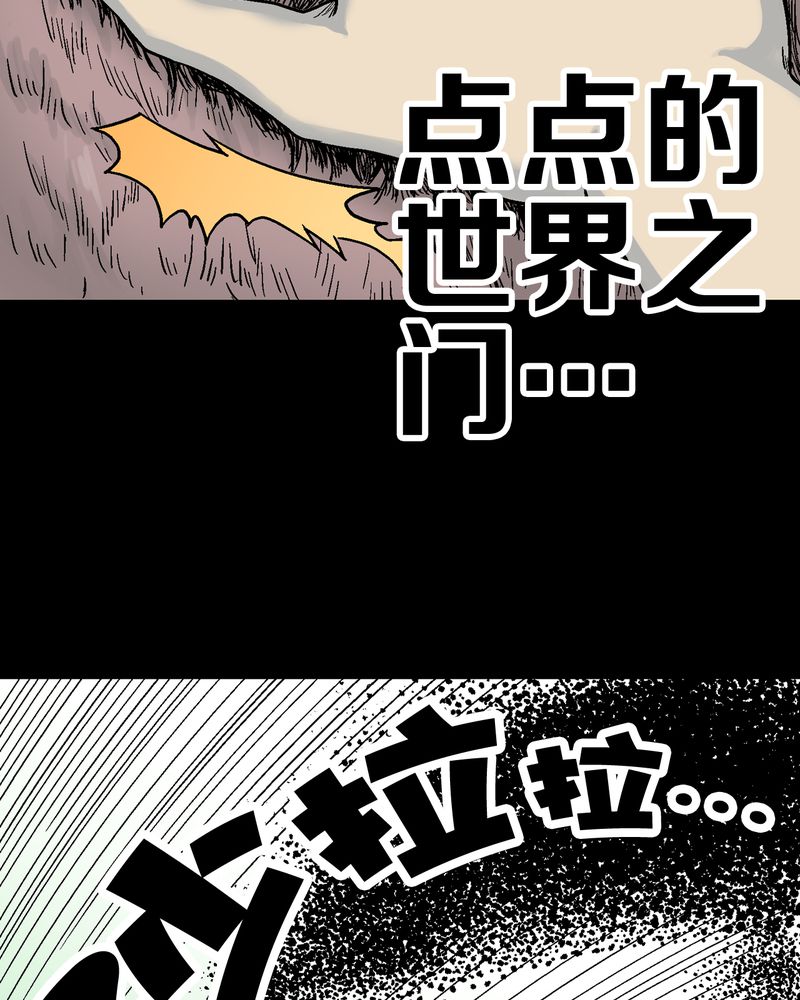 高陵先生漫画,第56章：给力的点点5图
