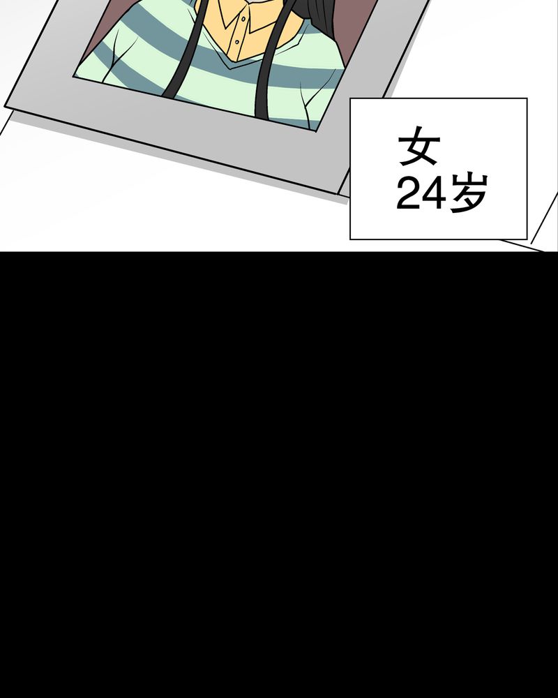 高陵先生漫画,第41章：高陵的危机5图