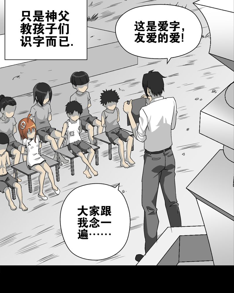 高陵先生漫画,第72章：爱的意义3图