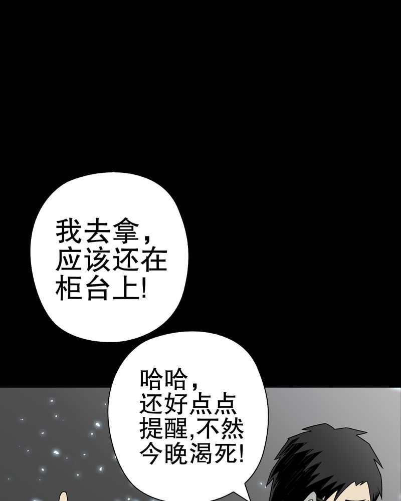 高陵先生漫画,第40章：缘来如此1图