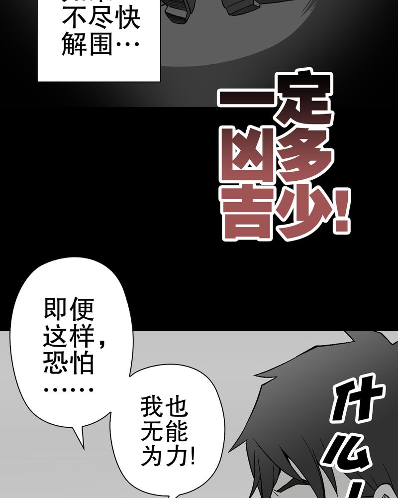 高陵先生漫画,第56章：给力的点点5图