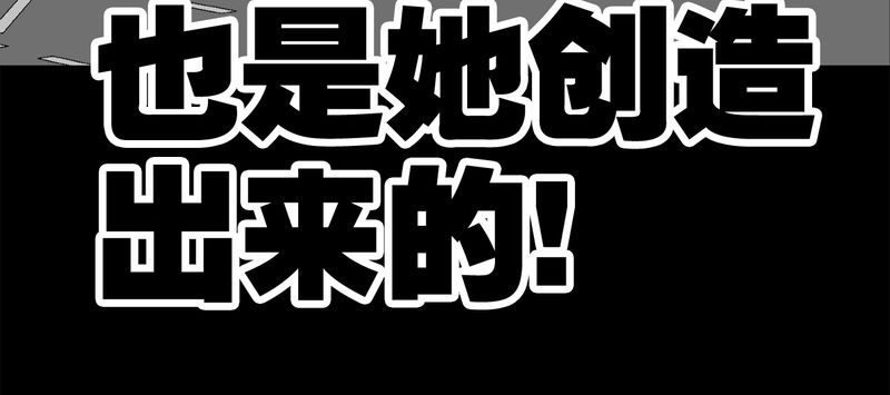 高陵先生漫画,第30章：乐天派异能者2图