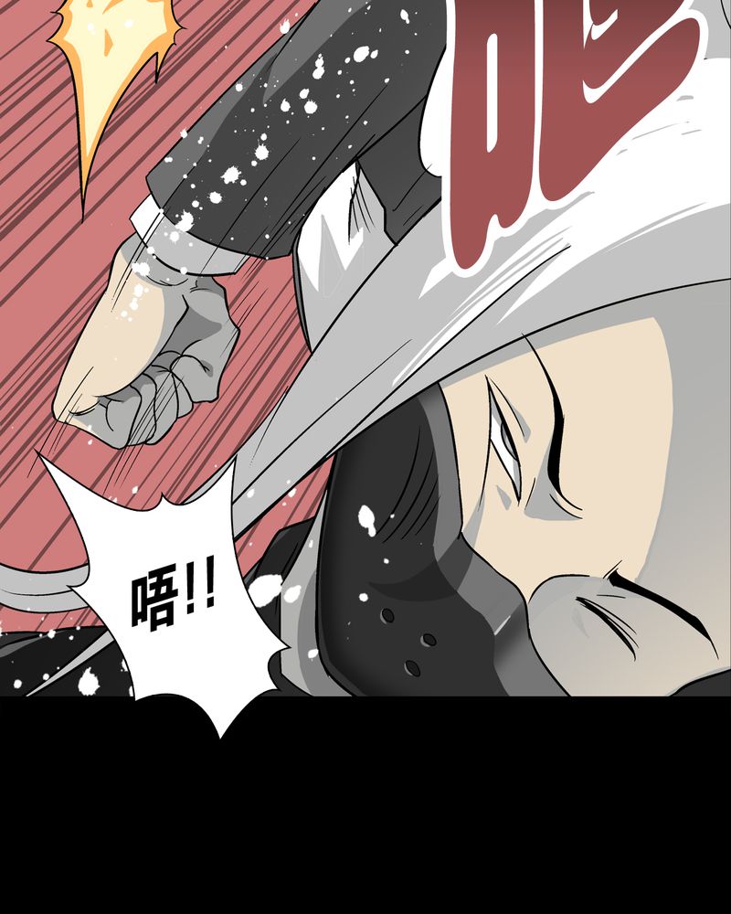 高陵先生漫画,第75章：老仇人2图