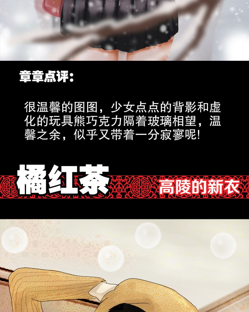 高陵先生漫画,第53章：2016贺岁篇5图