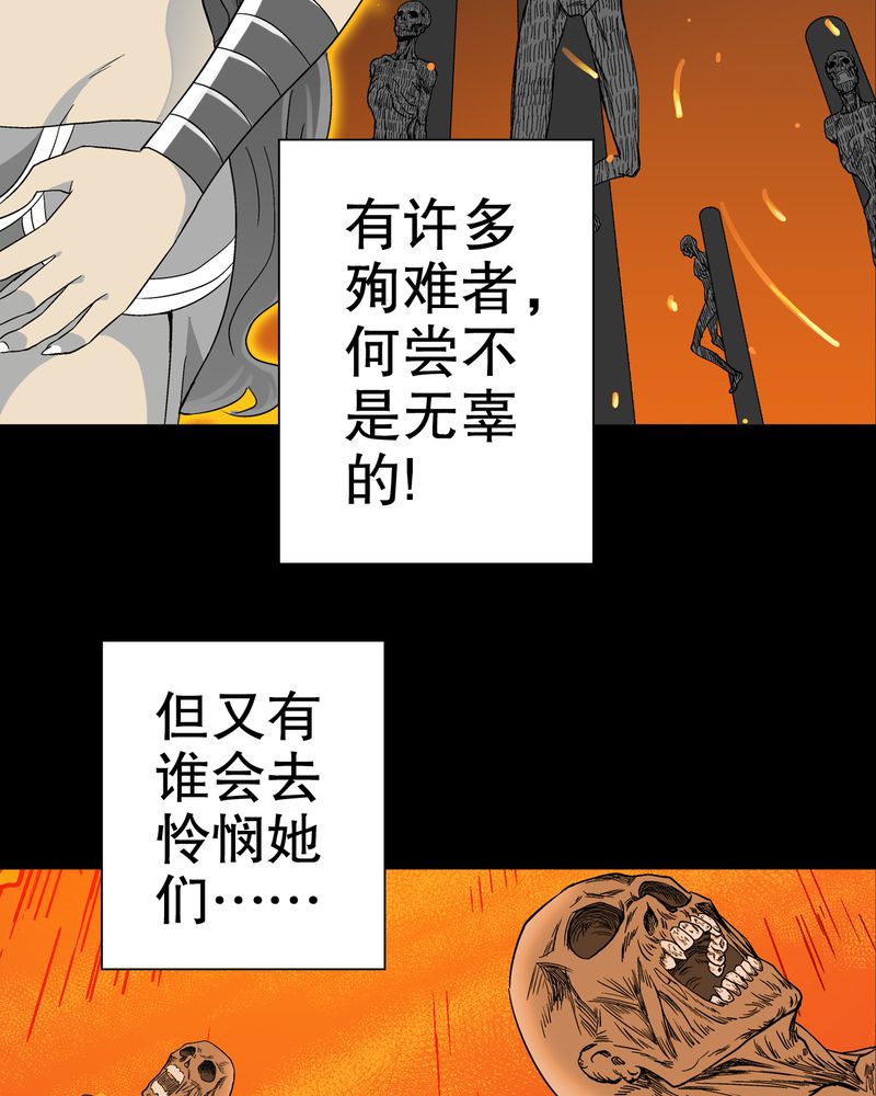 高陵先生漫画,第59章：天堂之门1图