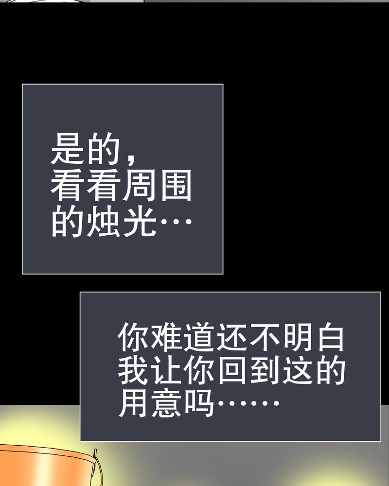 高陵先生漫画,第52章：蜕变5图