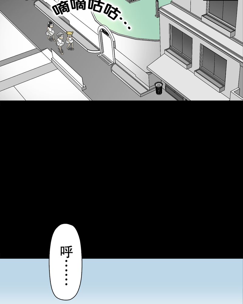高陵先生漫画,第65章：似幻非幻3图