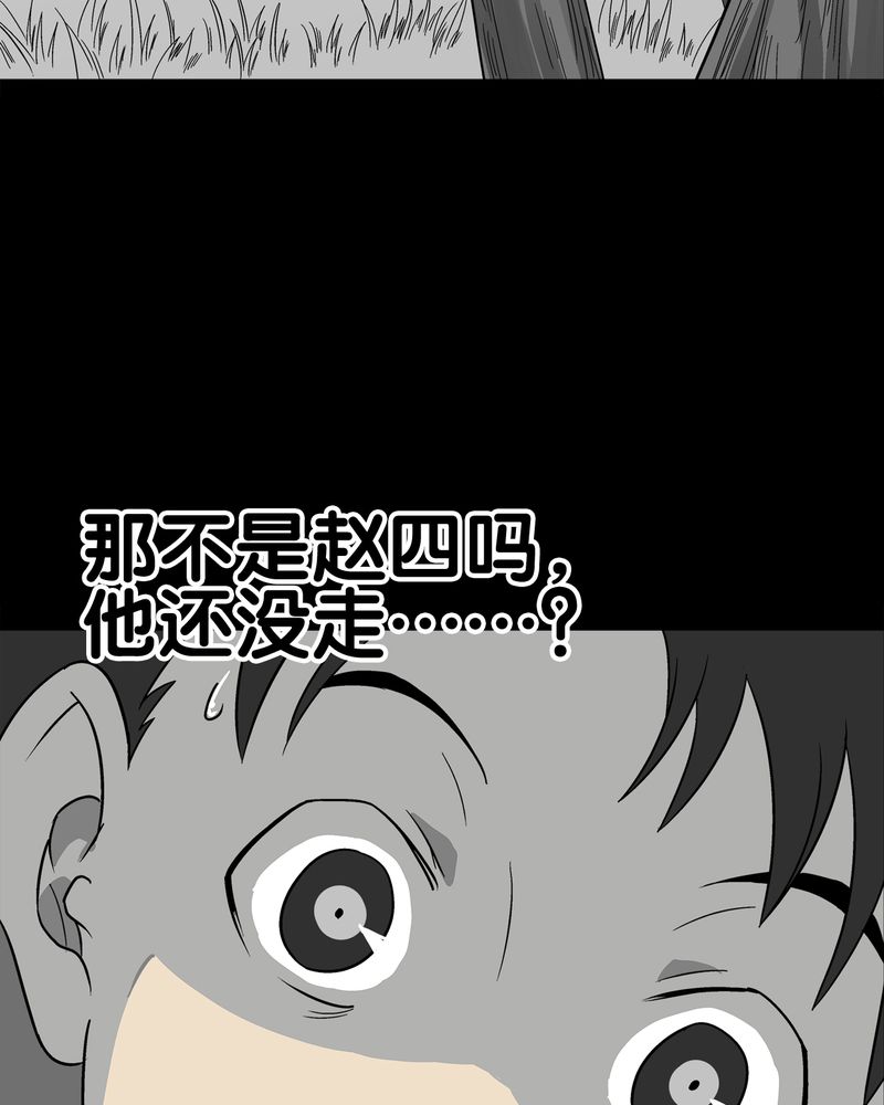 高陵先生漫画,第71章：饿死鬼3图