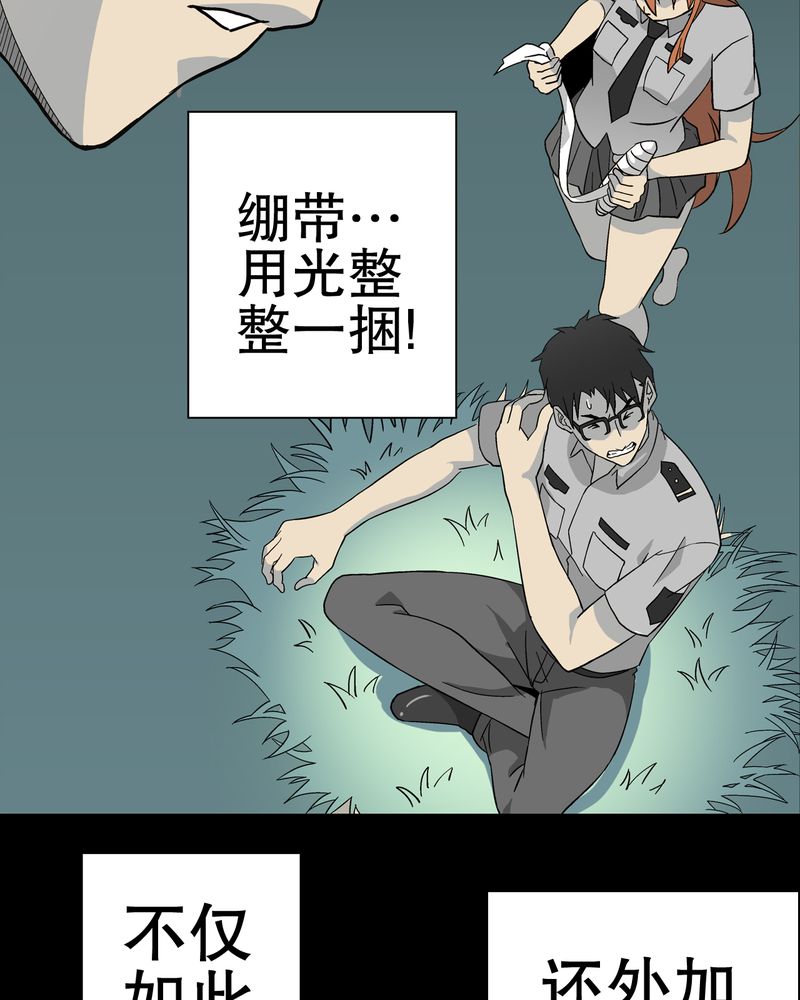 高陵先生漫画,第58章：高陵的火球术5图