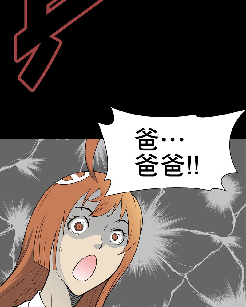 高陵先生漫画,第35章：全部都得死1图