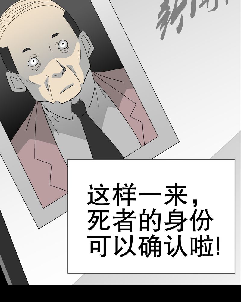 高陵先生漫画,第38章：新的预知3图