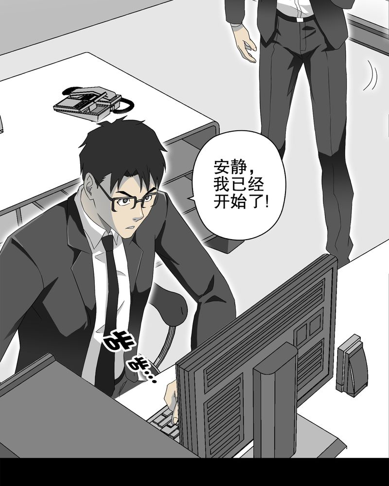 高陵先生漫画,第65章：似幻非幻3图