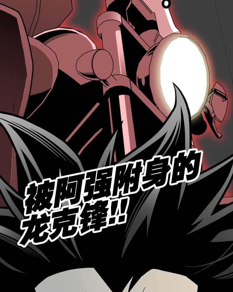 高陵先生漫画,第40章：缘来如此3图