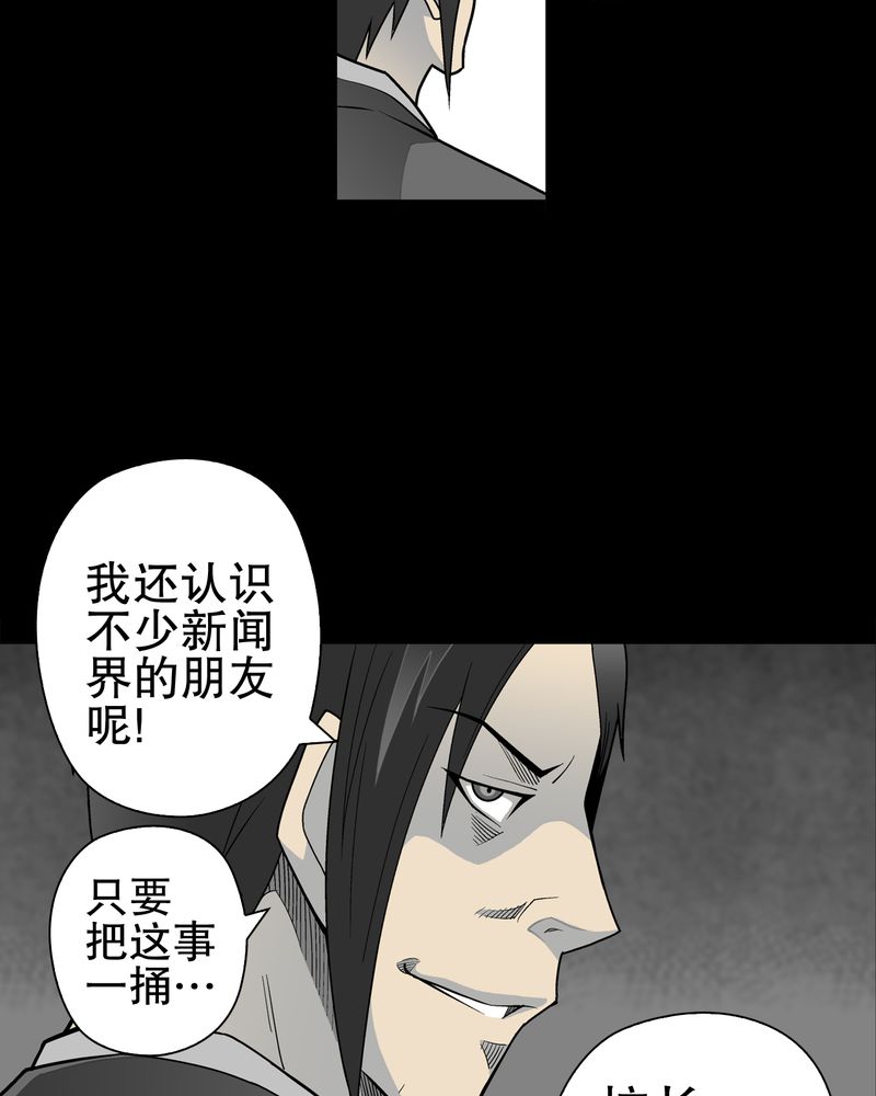 高陵先生漫画,第33章：父亲2图