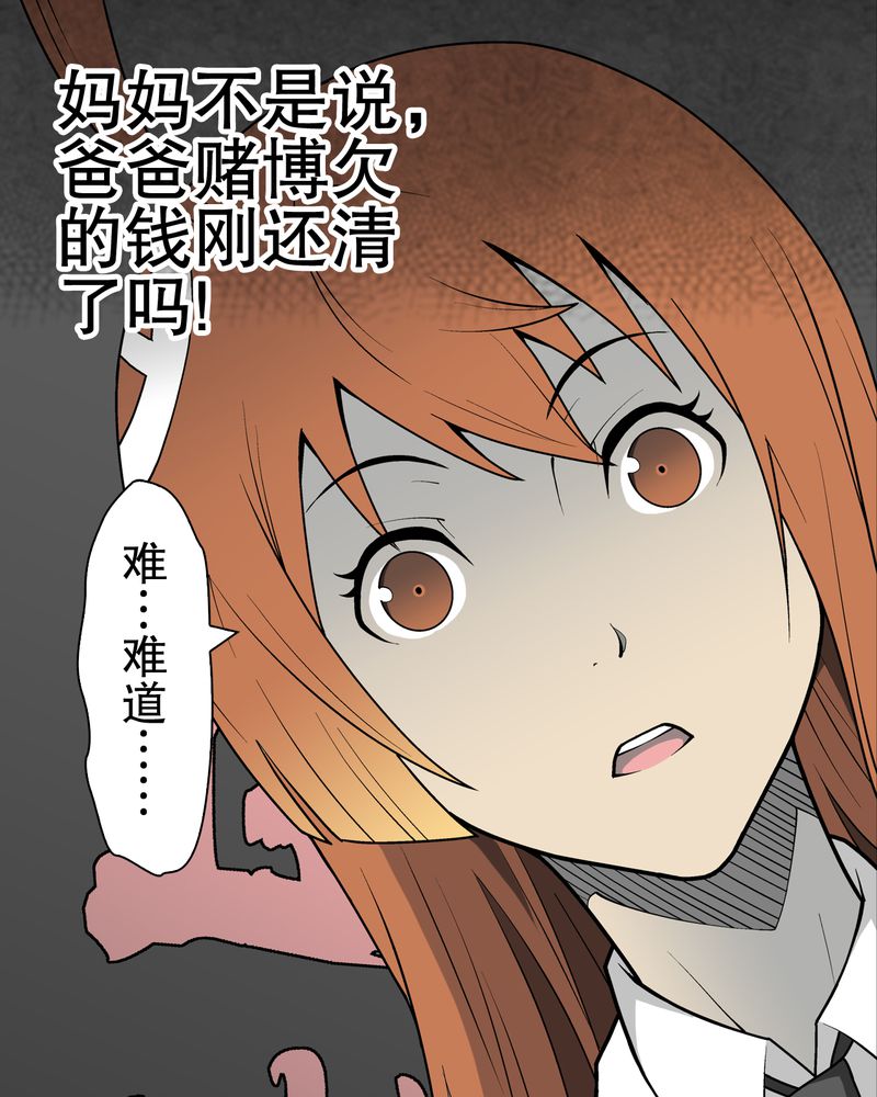 高陵先生漫画,第32章：回家1图