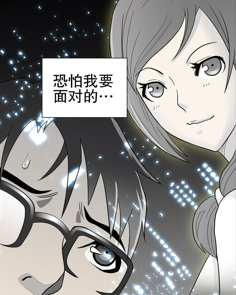 高陵先生漫画,第45章：铜帆船2图
