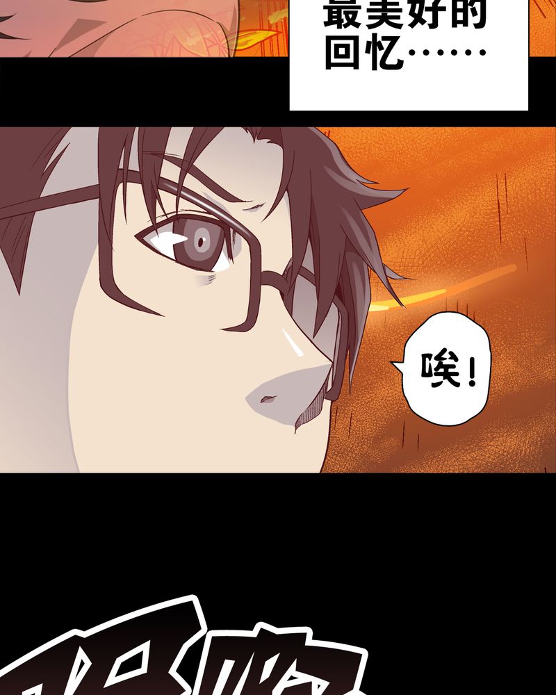 高陵先生漫画,第59章：天堂之门2图