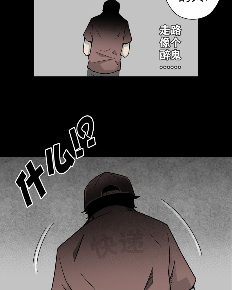 高陵先生漫画,第6章：蜂女完结篇5图