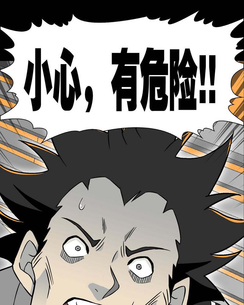 高陵先生漫画,第46章：黑潮女王5图