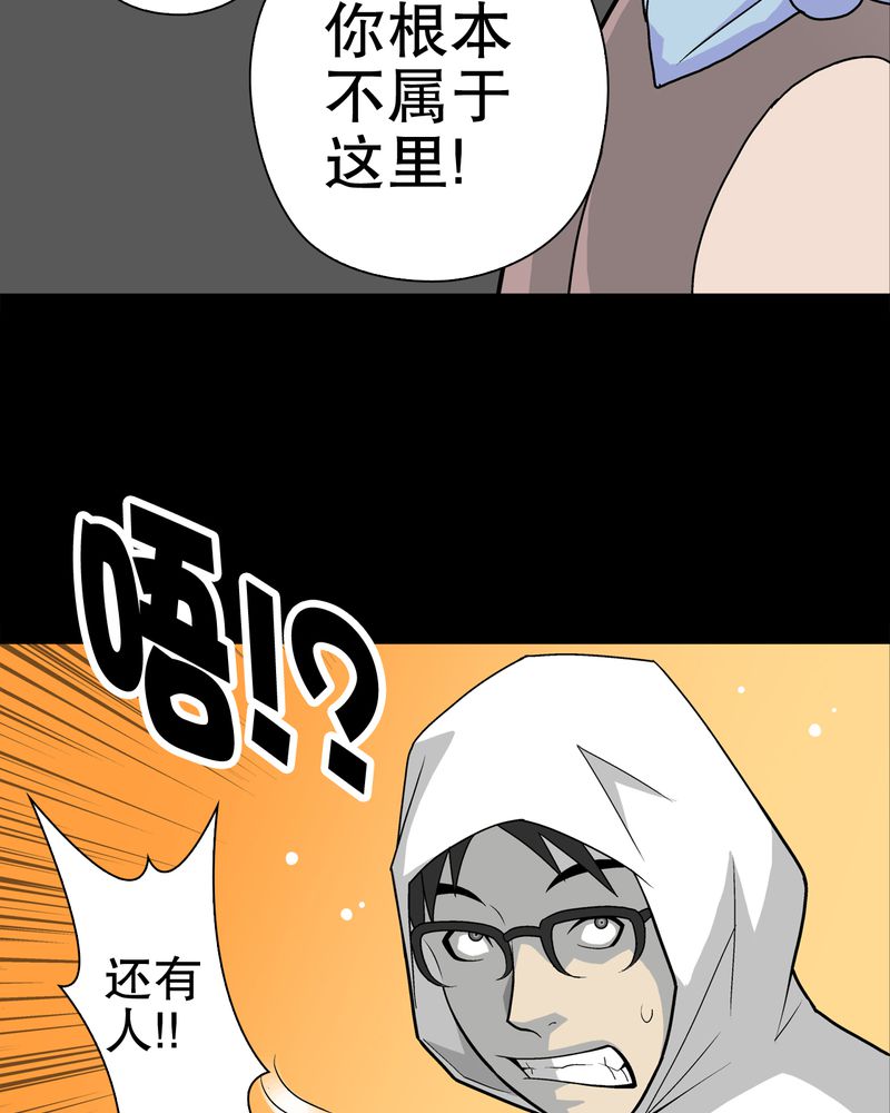 高陵先生漫画,第29章：无人的世界2图