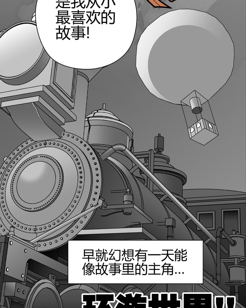 高陵先生漫画,第32章：回家4图
