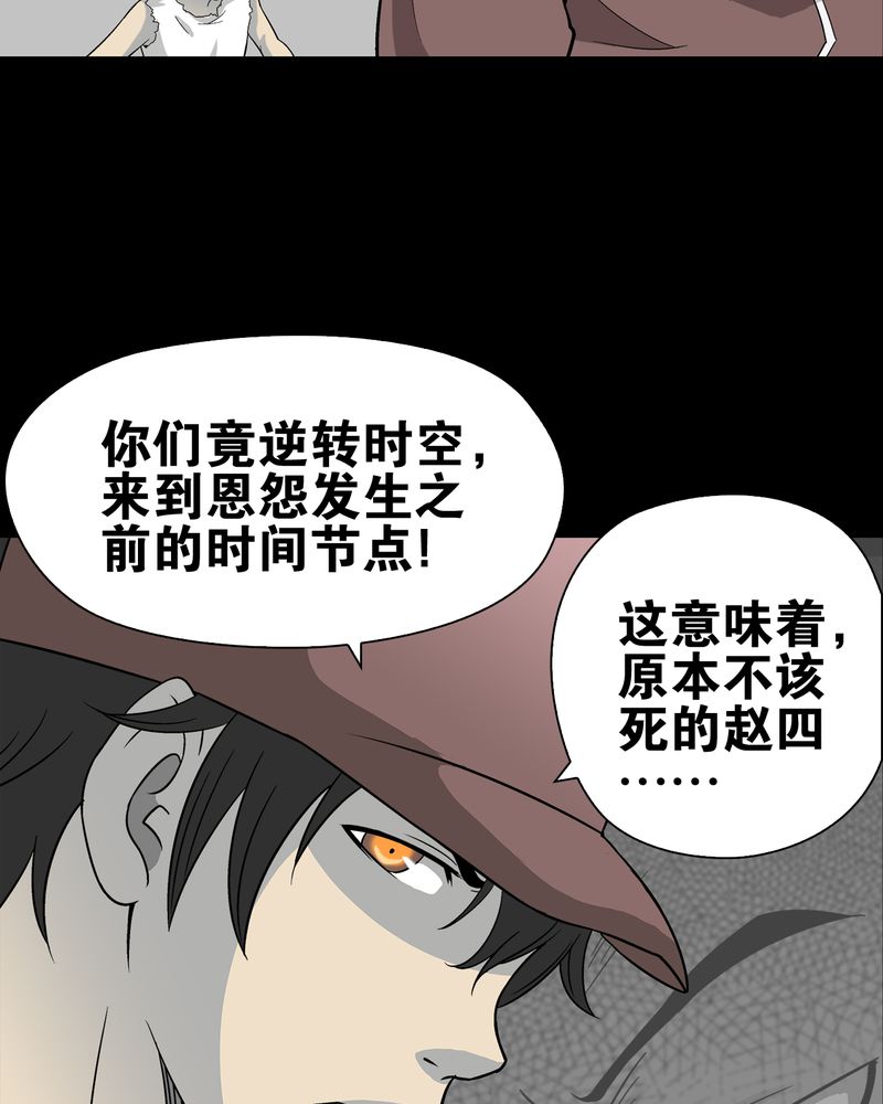 高陵先生漫画,第73章：改变历史1图