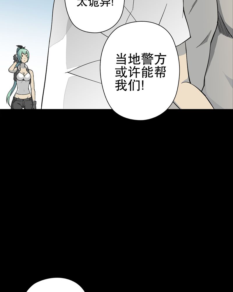 高陵先生漫画,第65章：似幻非幻4图