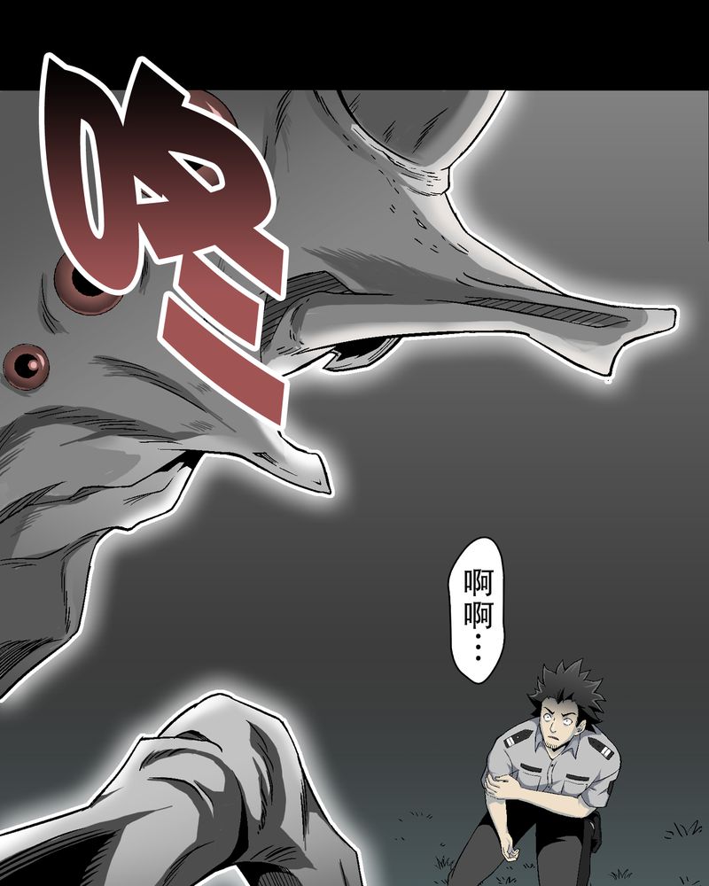 高陵先生漫画,第55章：援军5图