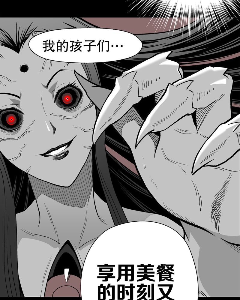 高陵先生漫画,第54章：龙可峰的壮举2图