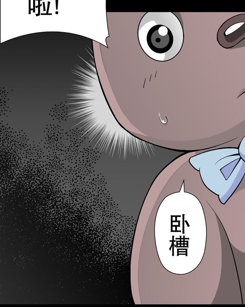 高陵先生漫画,第55章：援军3图