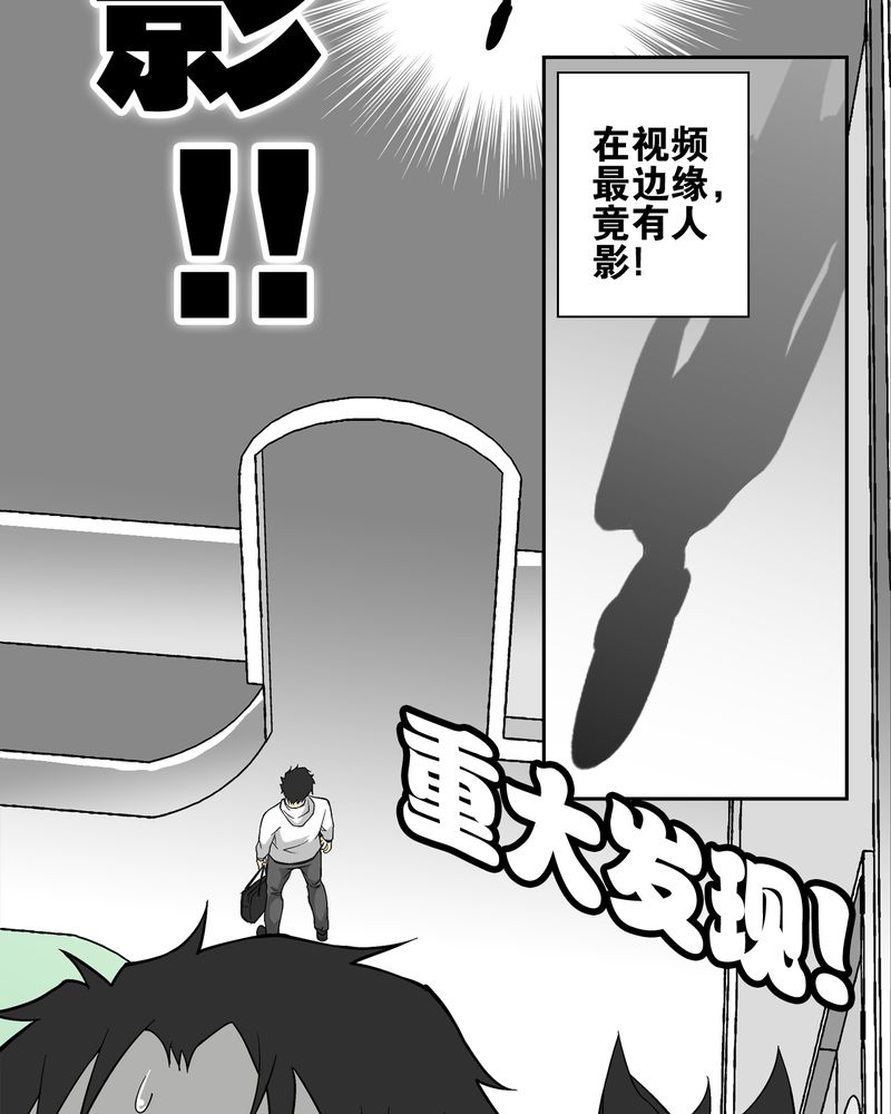 高陵先生漫画,第66章：难以触摸的真相2图