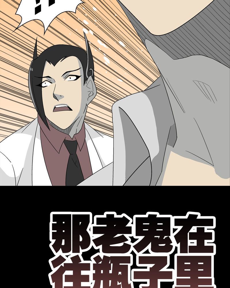高陵先生漫画,第47章：往昔世界5图
