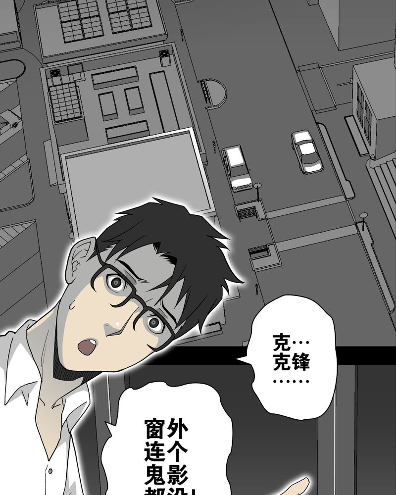 高陵先生漫画,第64章：不眠之夜3图