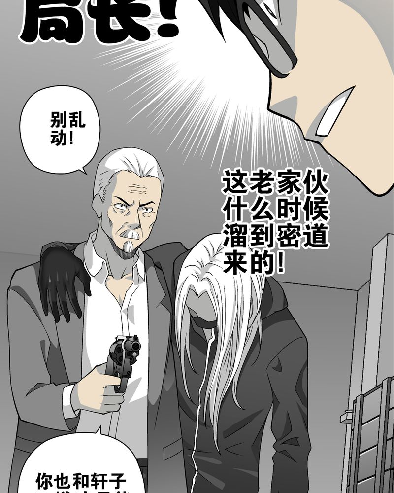 高陵先生漫画,第74章：古怪的肉5图