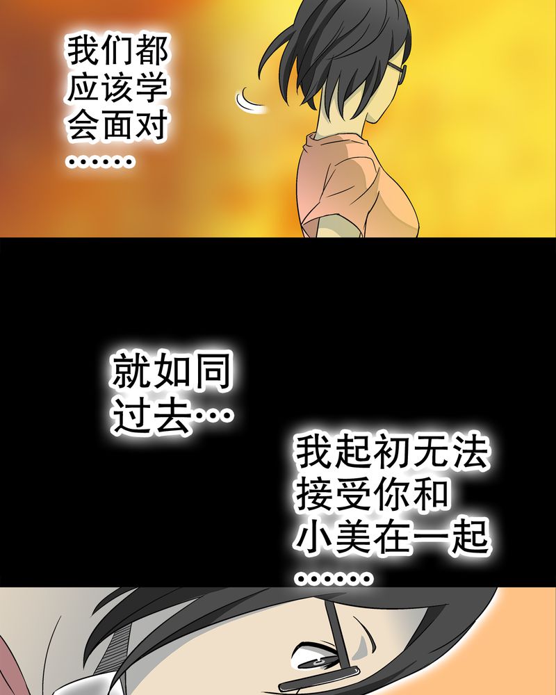 高陵先生漫画,第59章：天堂之门2图
