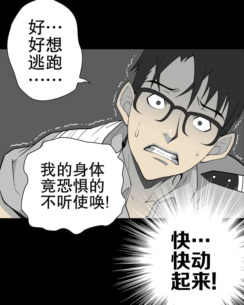 高陵先生漫画,第54章：龙可峰的壮举1图