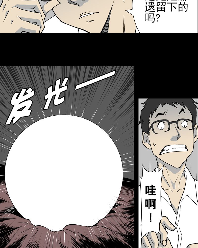 高陵先生漫画,第12章：巫痴篇之肉泥人（5）1图