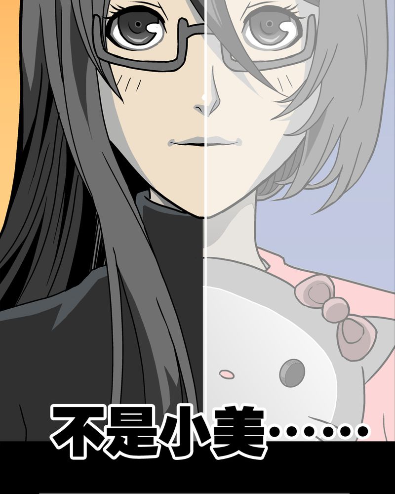 高陵先生漫画,第40章：缘来如此5图