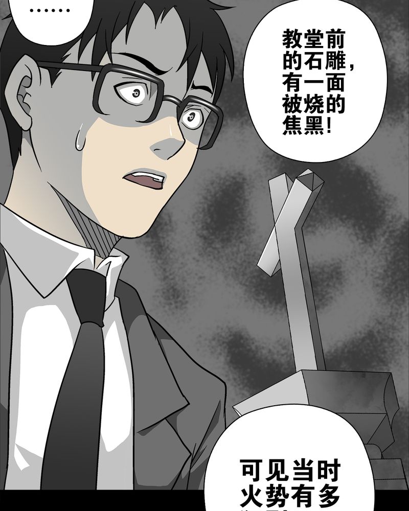 高陵先生漫画,第76章：意外的结局4图