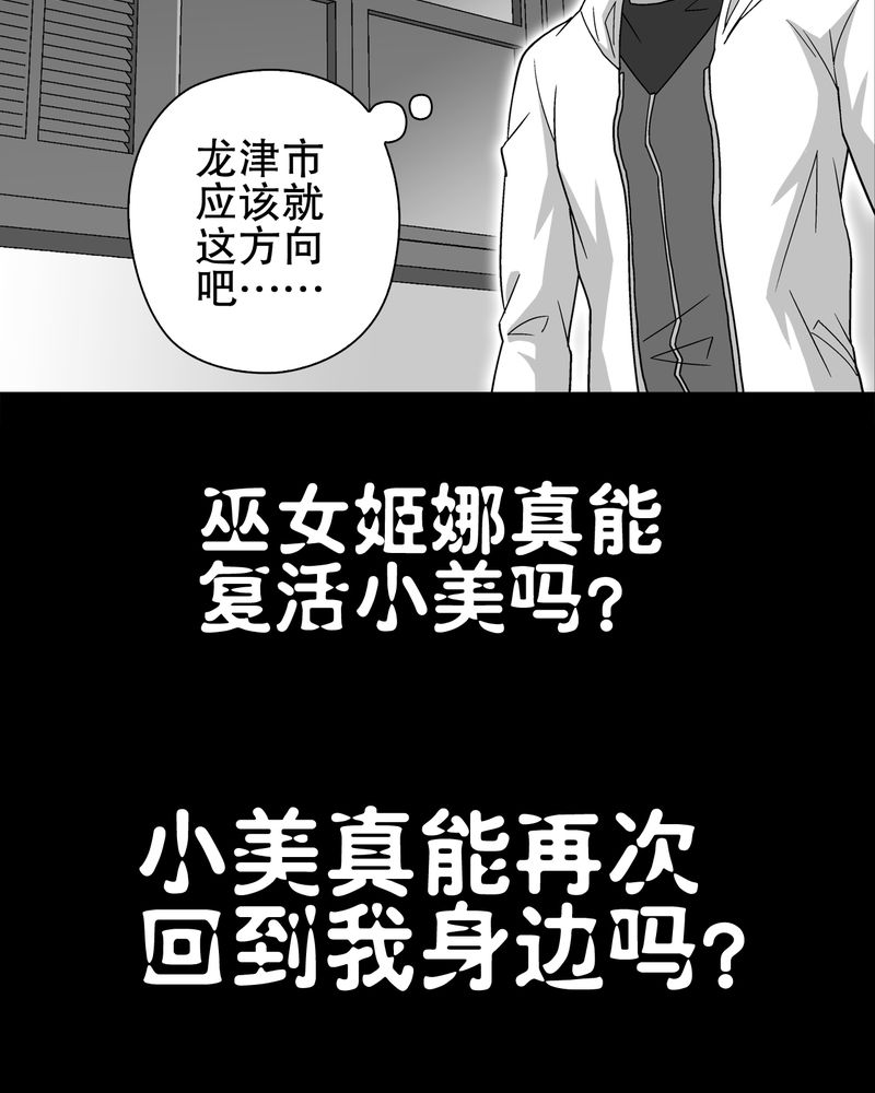 高陵先生漫画,第63章：迷夜4图