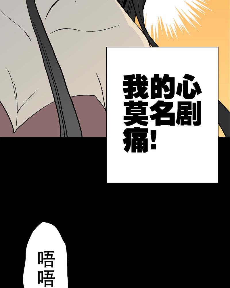 高陵先生漫画,第50章：第六感1图