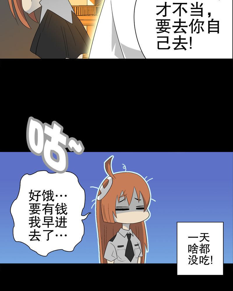 高陵先生漫画,第40章：缘来如此5图