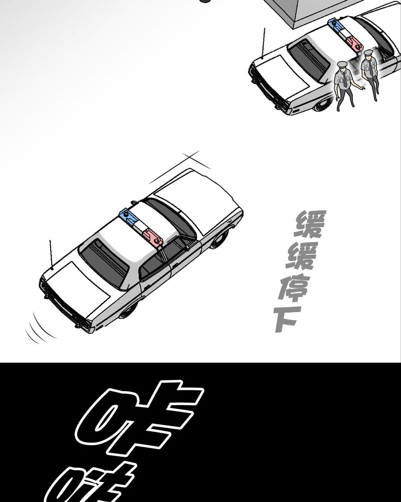 高陵先生漫画,第34章：冤家路窄1图