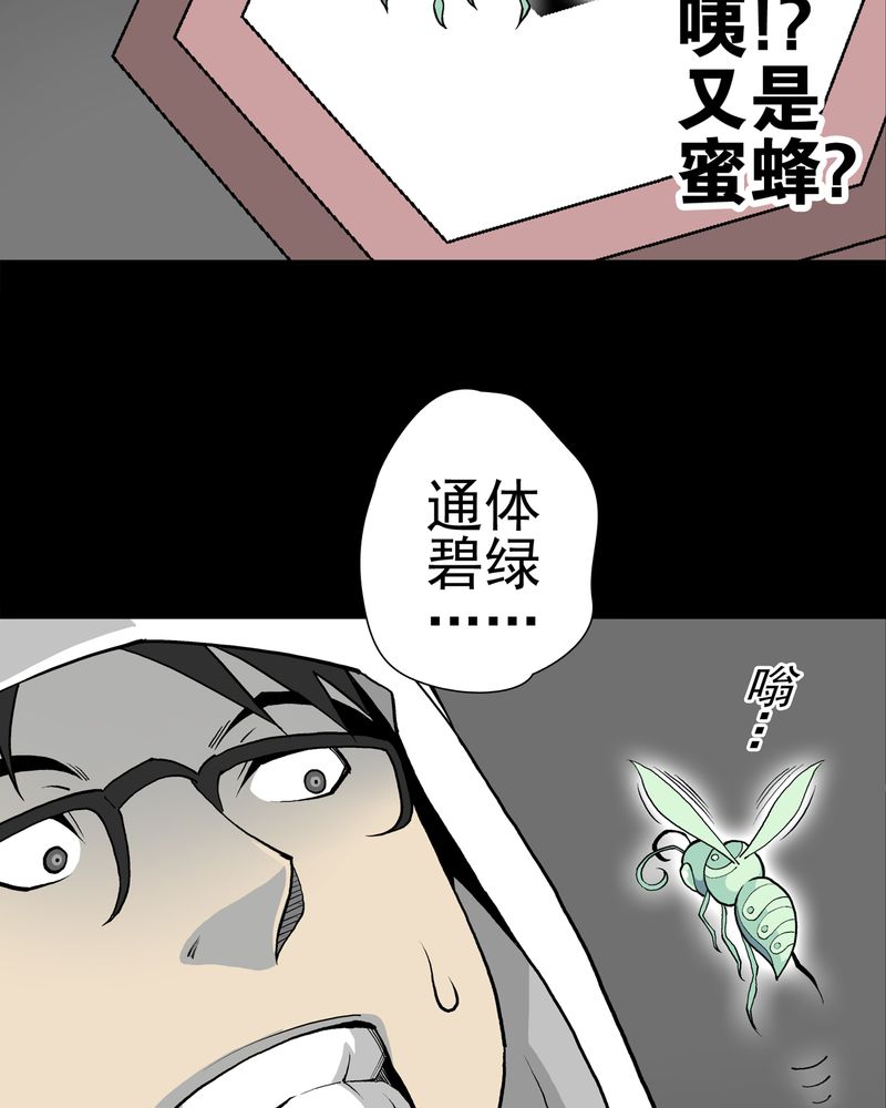 高陵先生漫画,第27章：复活的条件2图