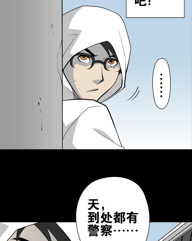 高陵先生漫画,第28章：青峰的指引1图