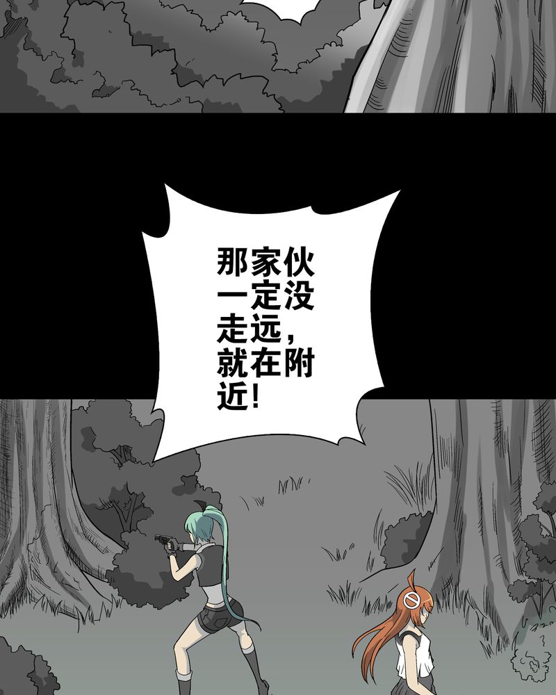 高陵先生漫画,第68章：密道4图