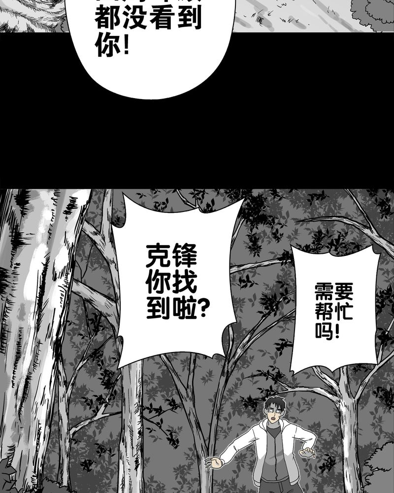 高陵先生漫画,第61章：悬挂的男子2图