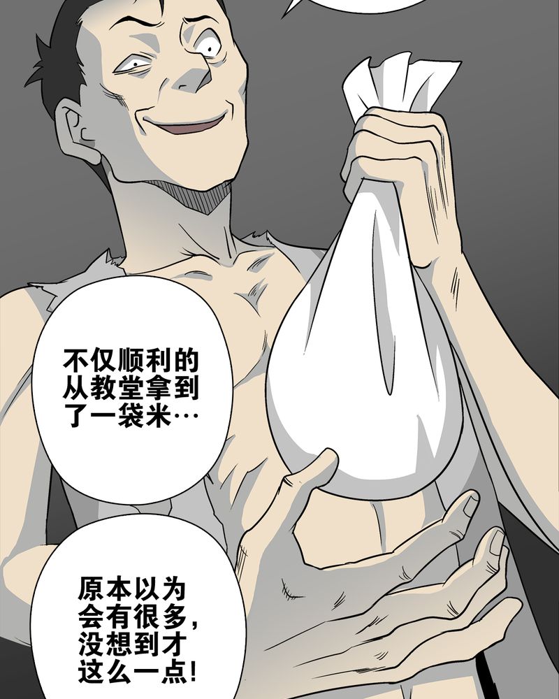 高陵先生漫画,第73章：改变历史3图