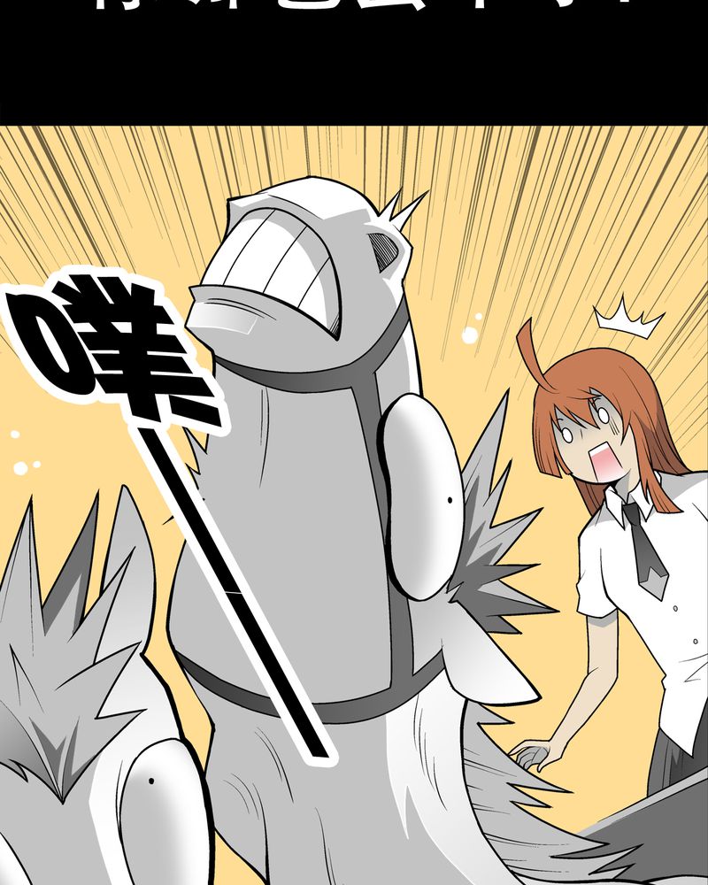 高陵先生漫画,第32章：回家3图