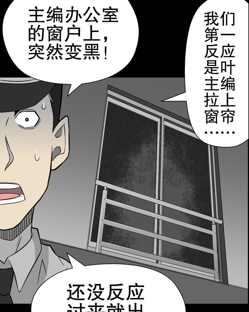 高陵先生漫画,第45章：铜帆船4图